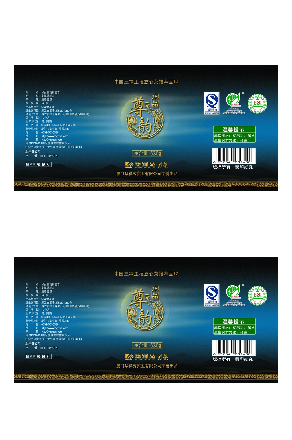 尊韵包装设计素材