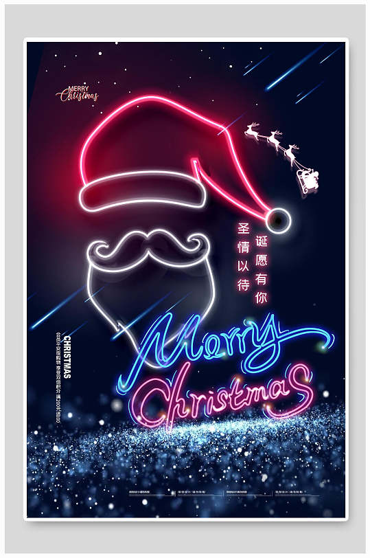 霓虹灯圣诞节创意海报