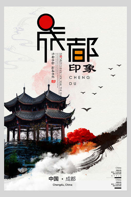 成都旅行的心情说说(成都旅行的心情说说句子)