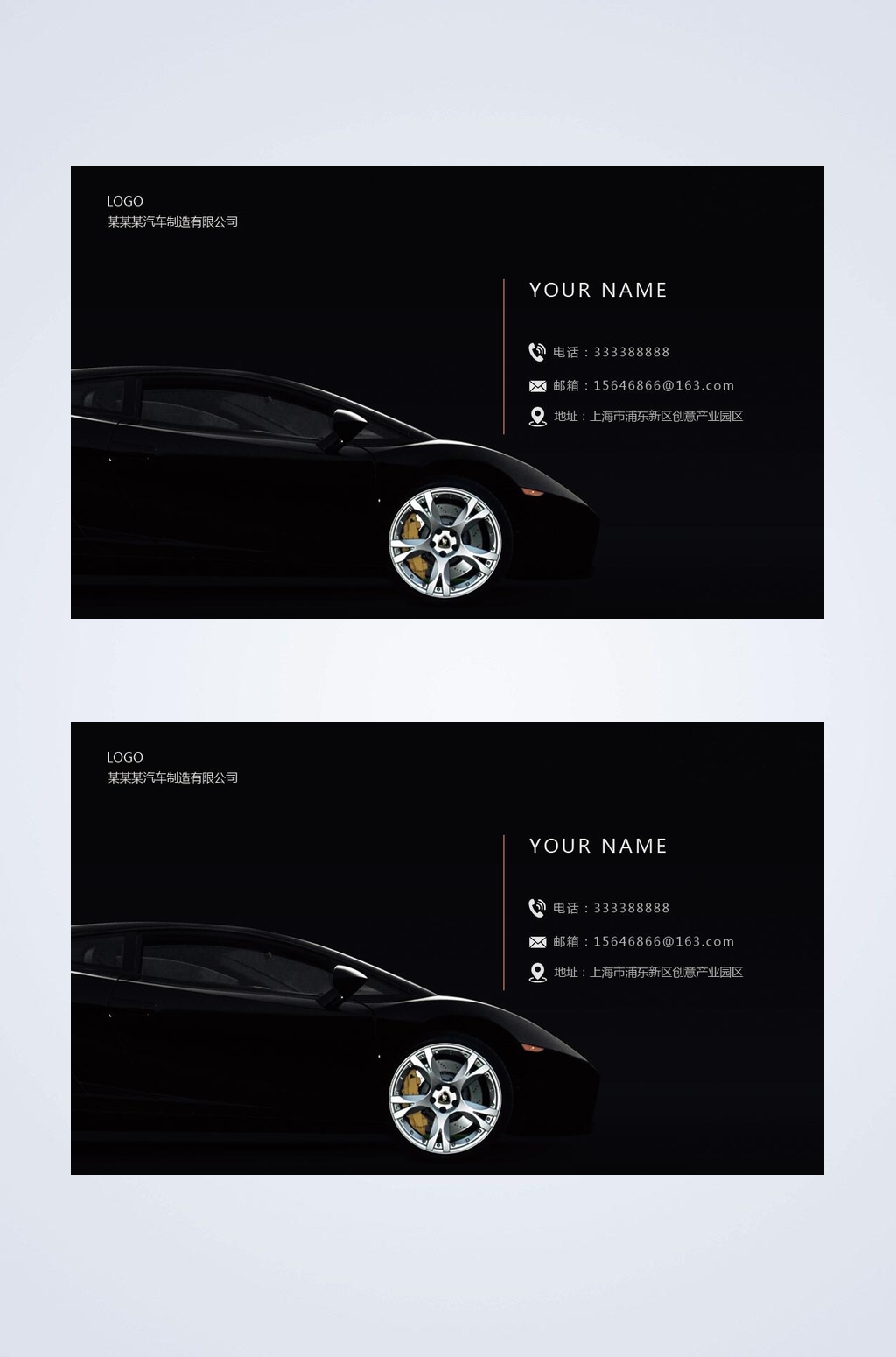 黑色簡約企業(yè)公司個人設(shè)計名片素材