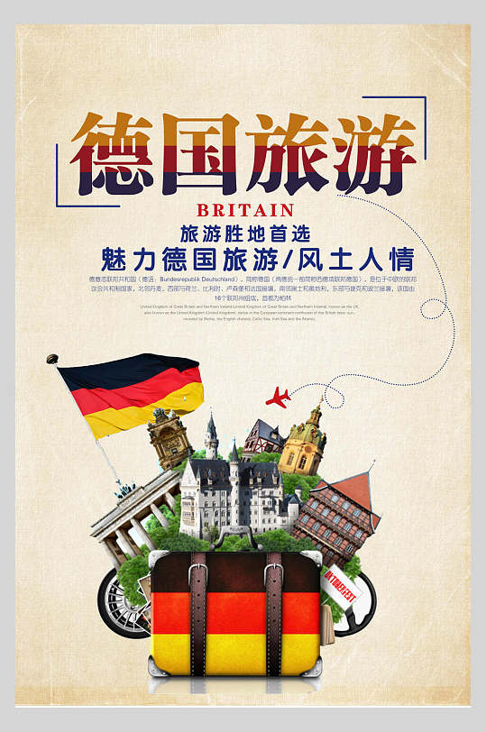 德国旅游德国柏林欧洲游风景促销海报