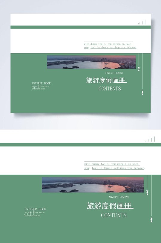 宣傳畫冊WORD旅游度假畫冊常用表格