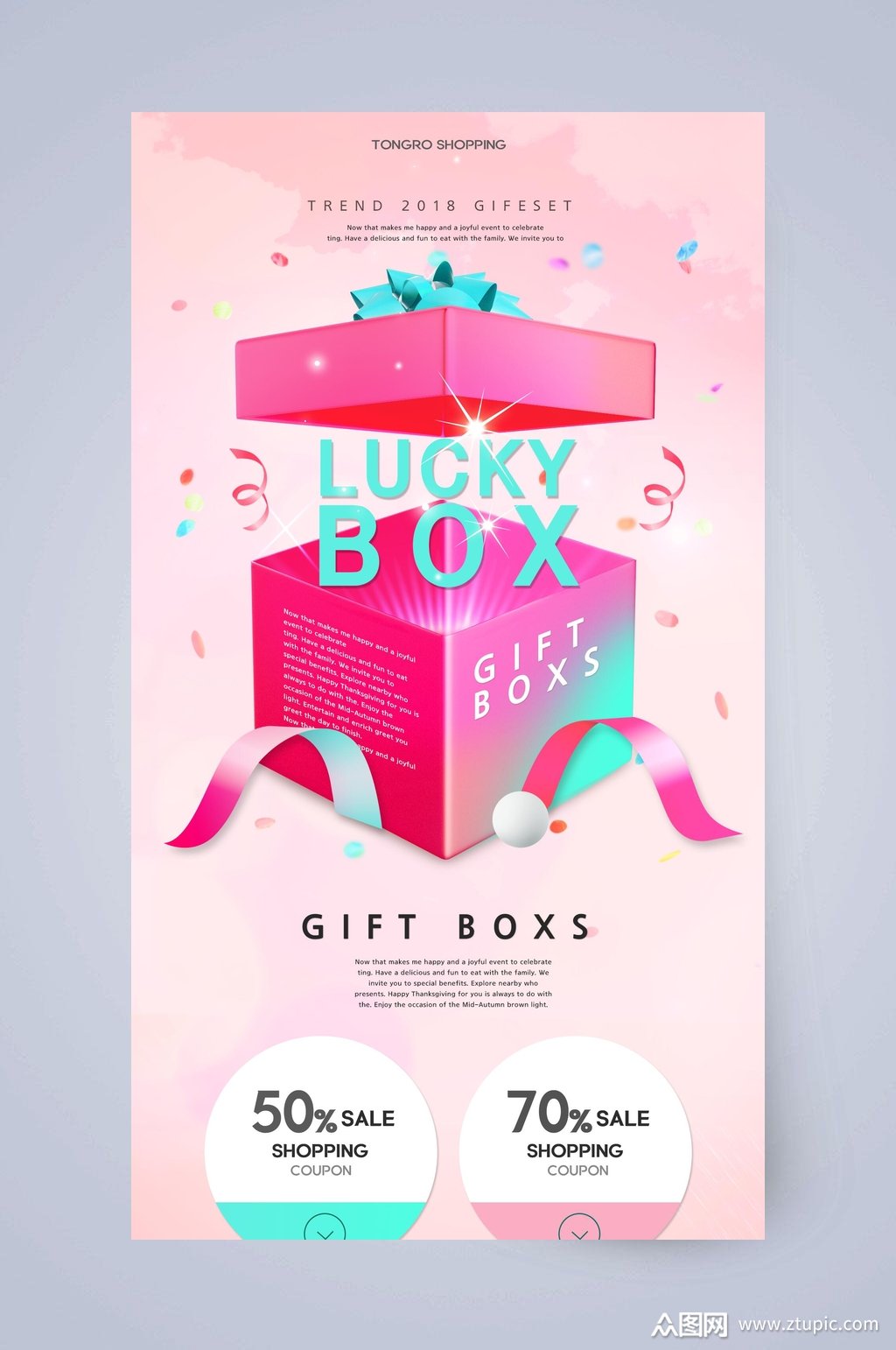 精美礼品盒网页设计素材