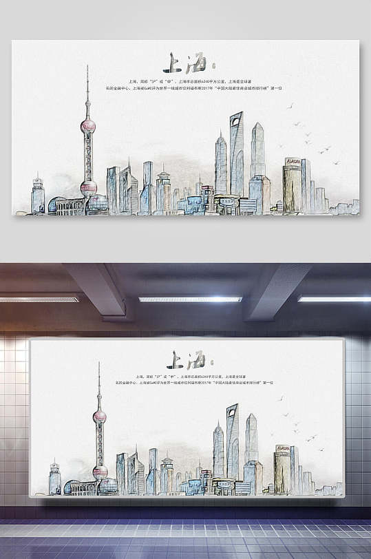 手绘上海高端创意黄灰城市地标插画