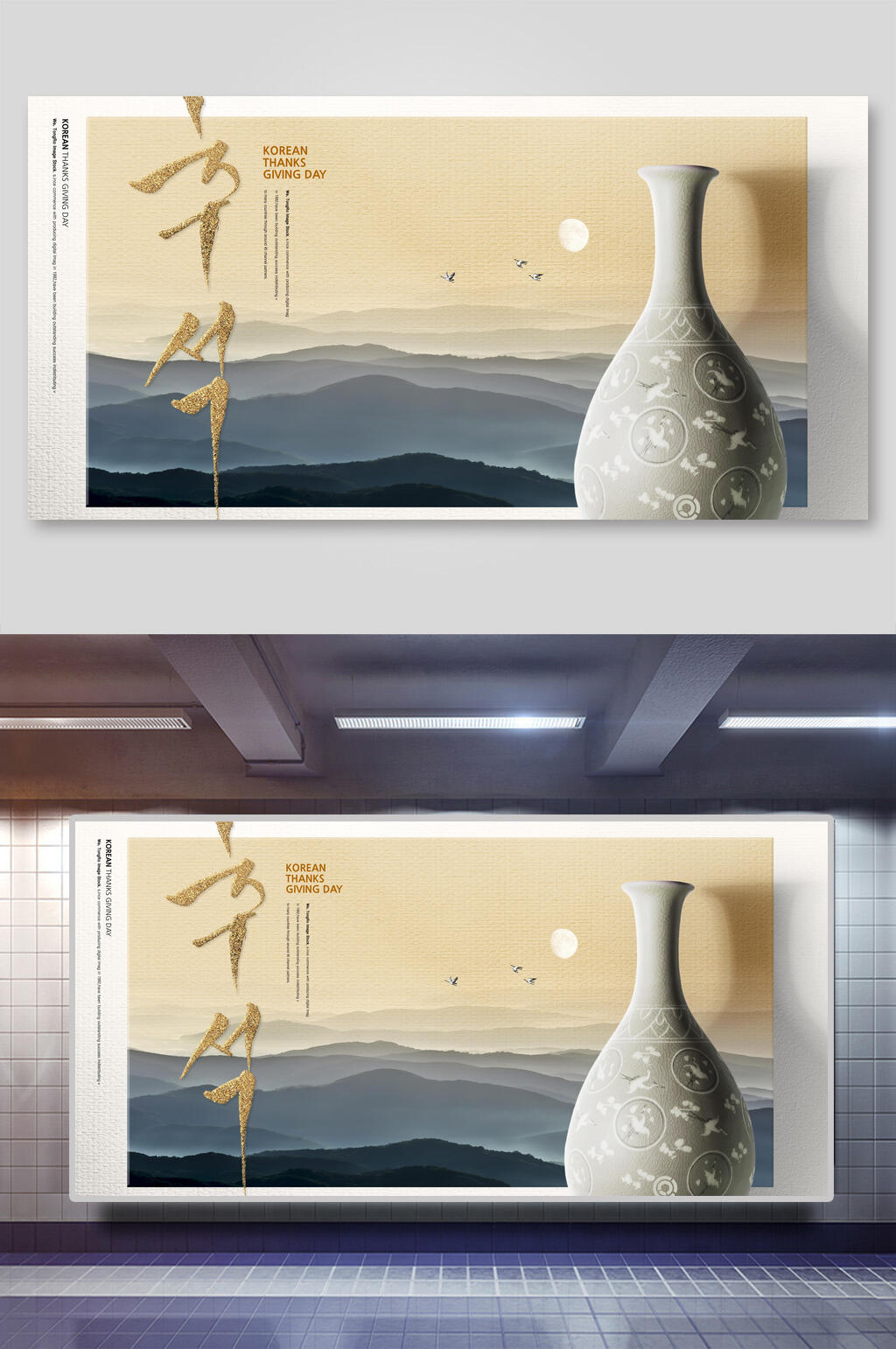 简约质感古典瓶子中秋节展板素材