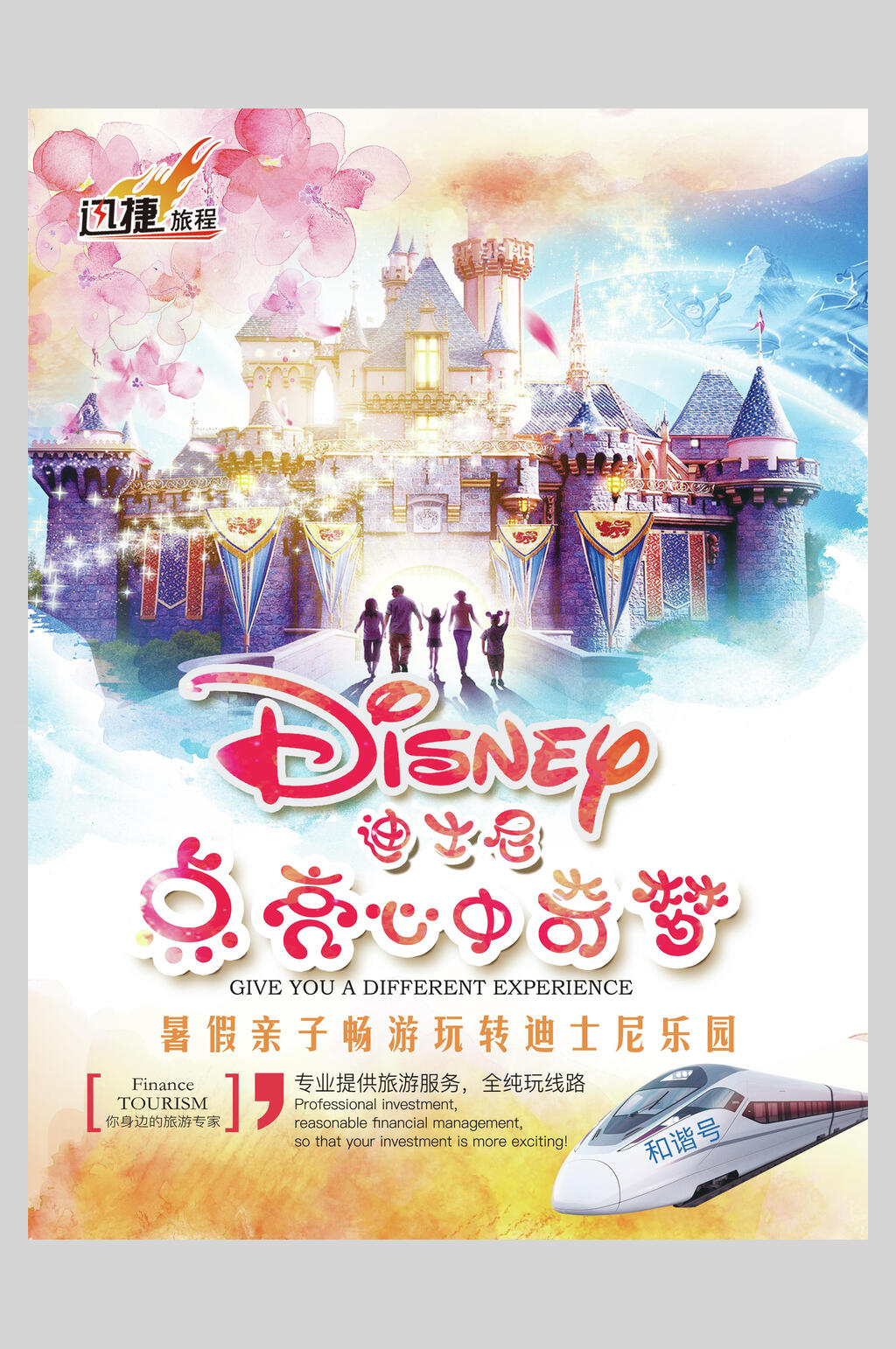 迪士尼乐园城堡促销海报模板素材