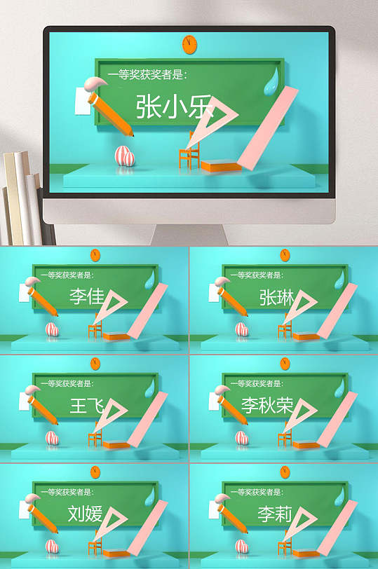 奖ppt-奖ppt素材-奖ppt模板下载-众图网