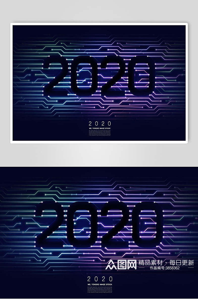 2020高级创意简约大气个性紫艺术字素材
