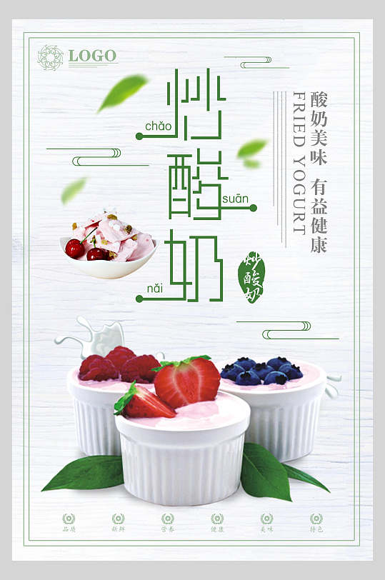 绿色小吃海报图片-绿色小吃海报设计素材-绿色小吃海报模板下载