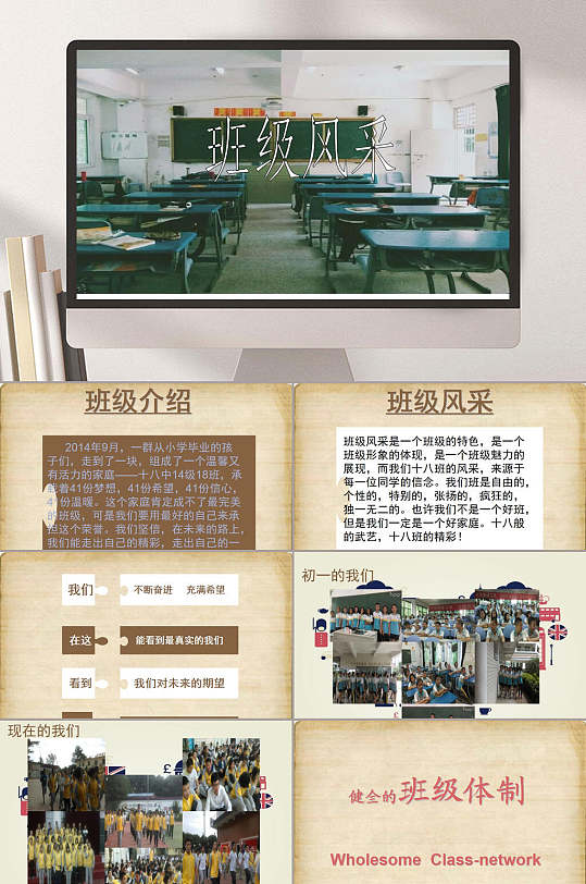 插图清新大气高端黄色班级风采ppt