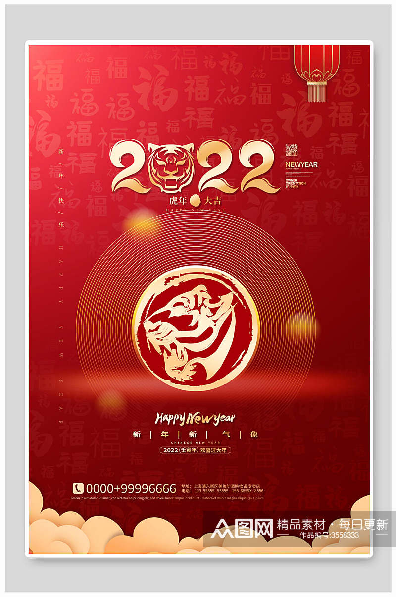 虎头2022红色喜庆春节海报素材