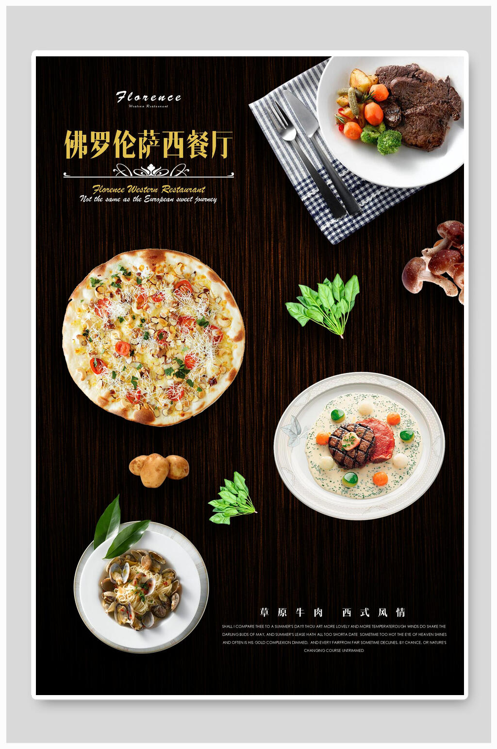 西餐披萨饼饭店西餐促销海报素材
