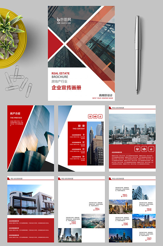 几何宣传画册WORD-众图网