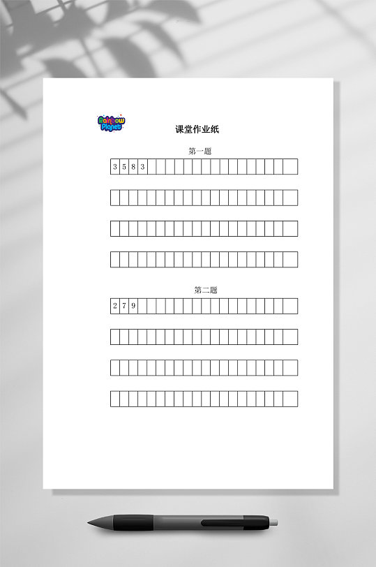 写数字儿童注意力训练课堂作业纸word