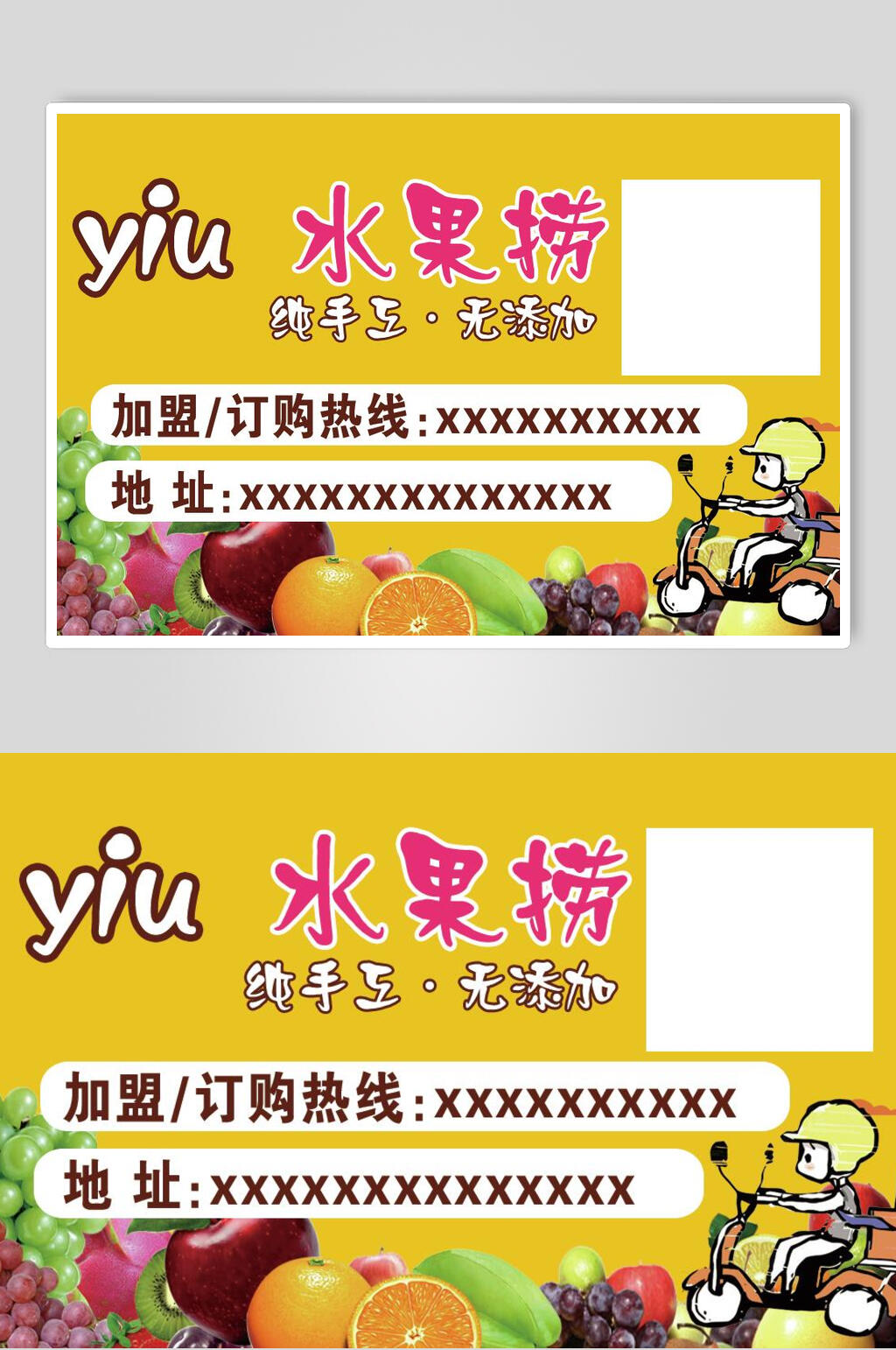 纯手工水果捞海报素材