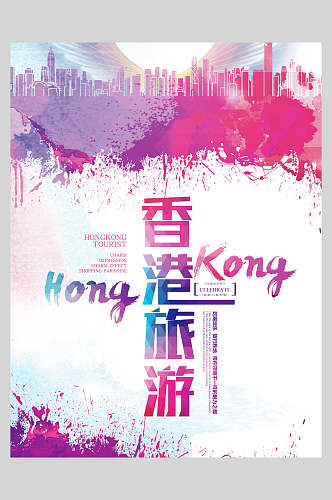 红色香港港台澳旅行促销海报