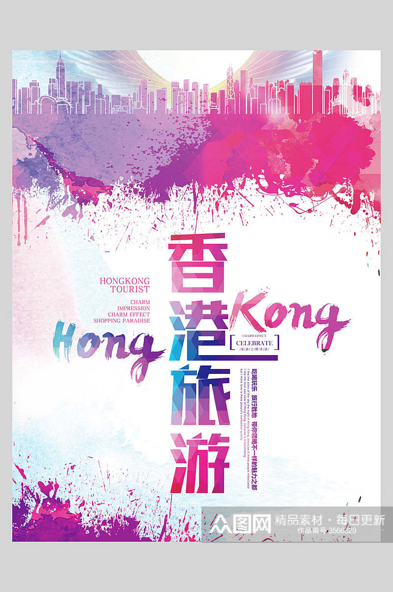 红色香港港台澳旅行促销海报素材