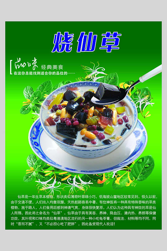 海报立即下载仙草奶茶图片烧仙草奶茶鲜果汁玻璃杯摄影图高清图片清凉