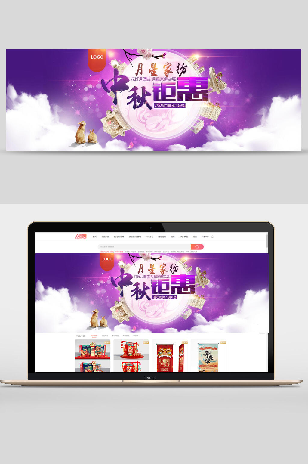 梦幻紫色中秋节电商banner素材