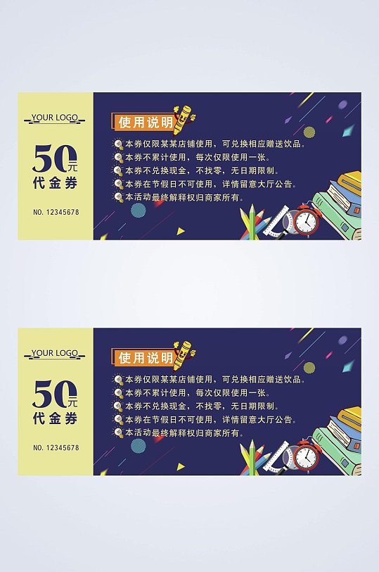 50元图书课程培训代金券