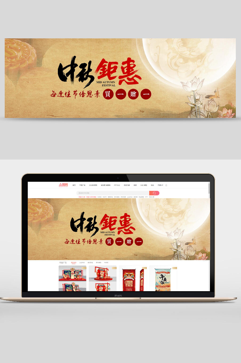金色中秋钜惠中秋节电商banner素材
