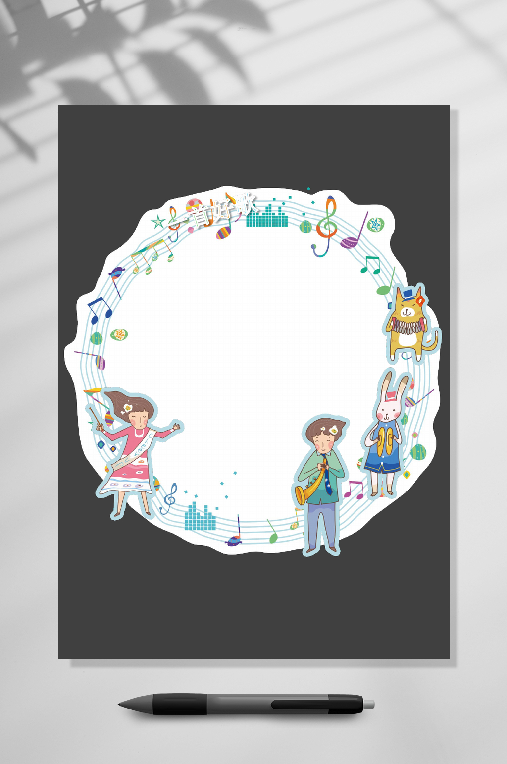信纸便签音符边框背景素材WORD常用表格素材