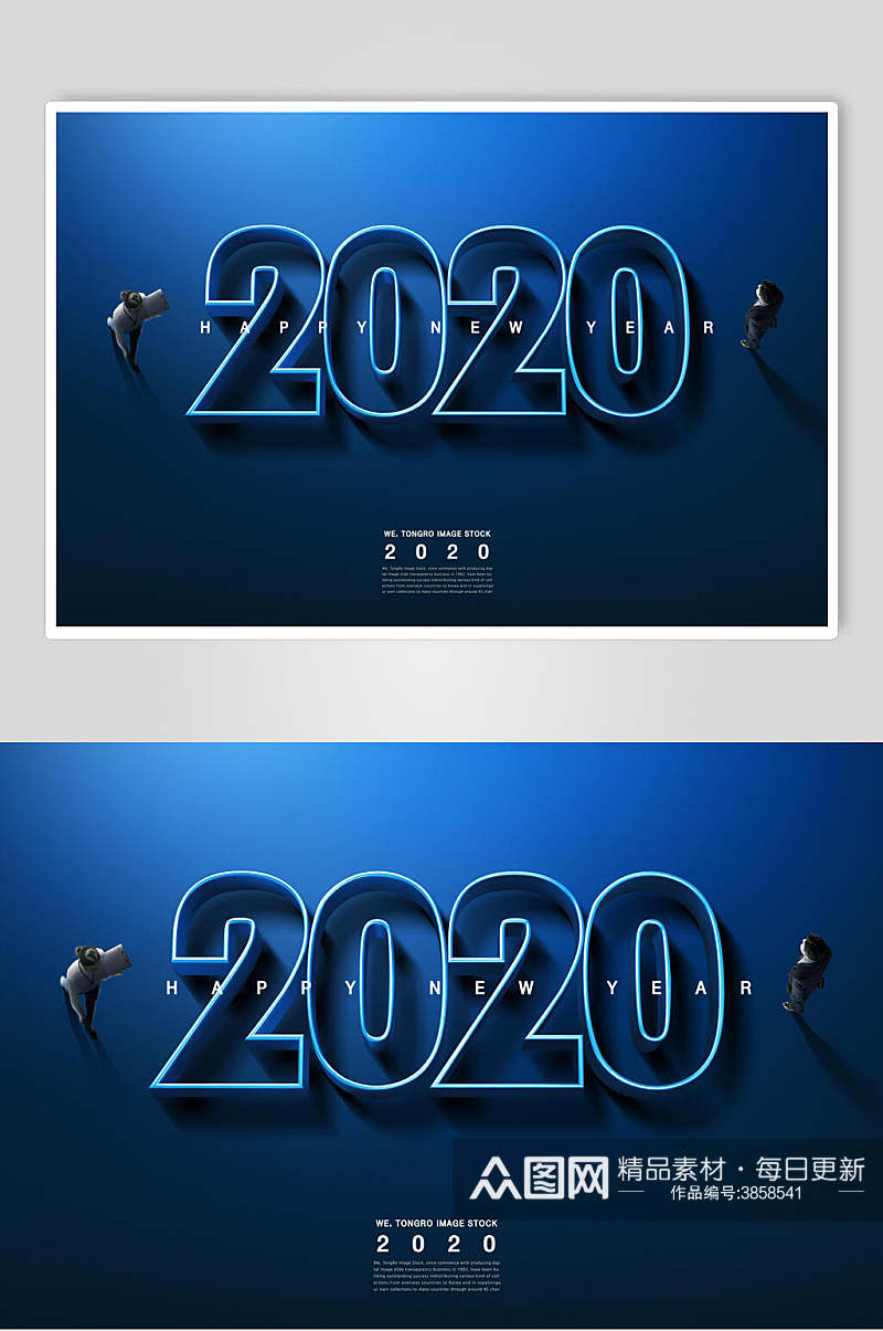 大气高级简约洋气2020霓虹灯艺术字素材