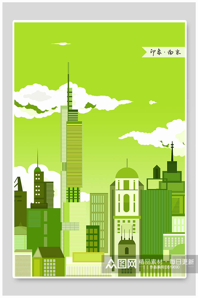 南京城市印象地标建筑插画素材