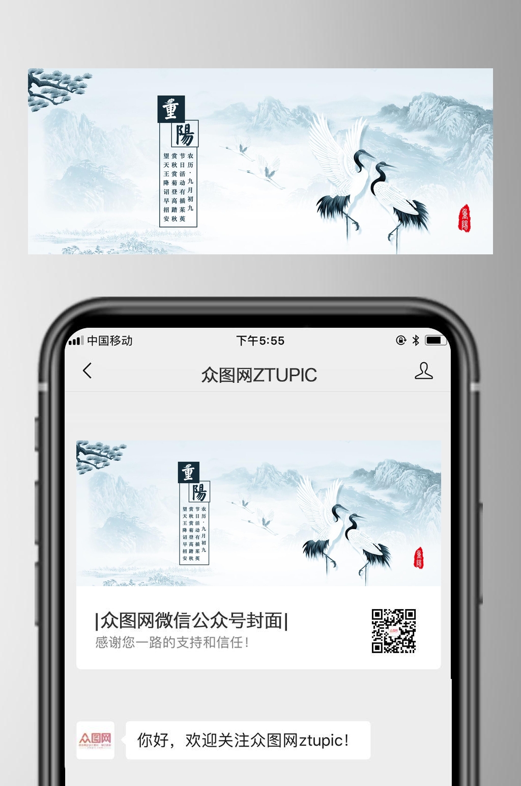 鹤重阳节公众号首素材