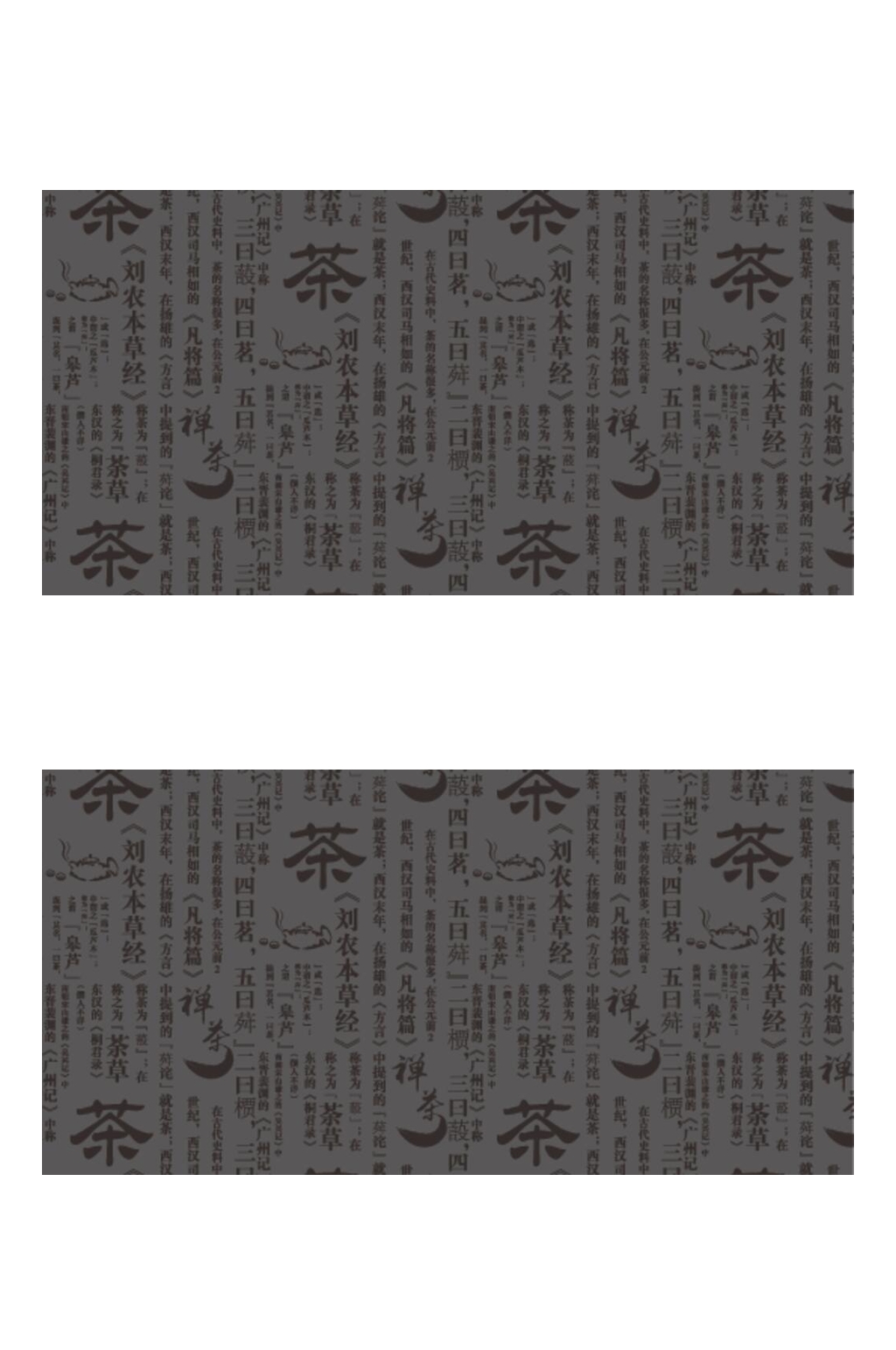 文字茶叶禅茶包装设计素材