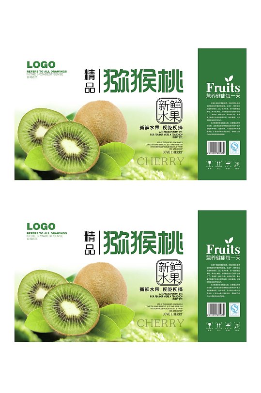 猕猴桃包装设计-众图网