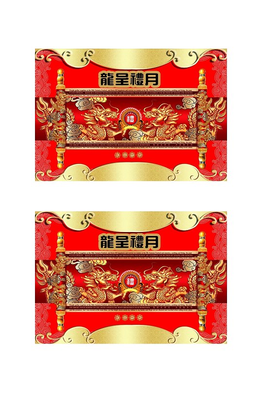 双龙包装设计-众图网