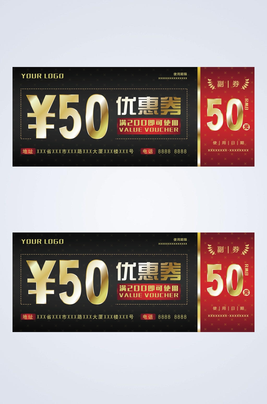 黑色50优惠券代金券素材