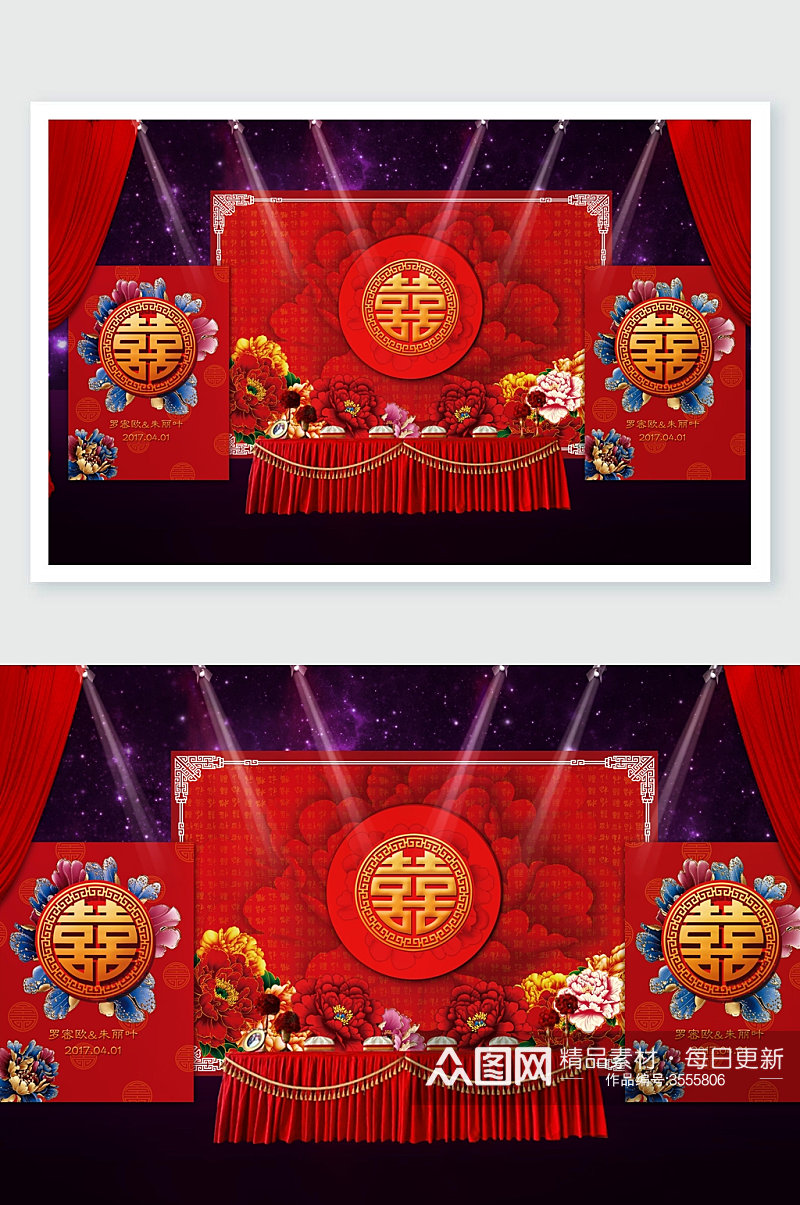 中式舞台风婚礼舞美设计素材