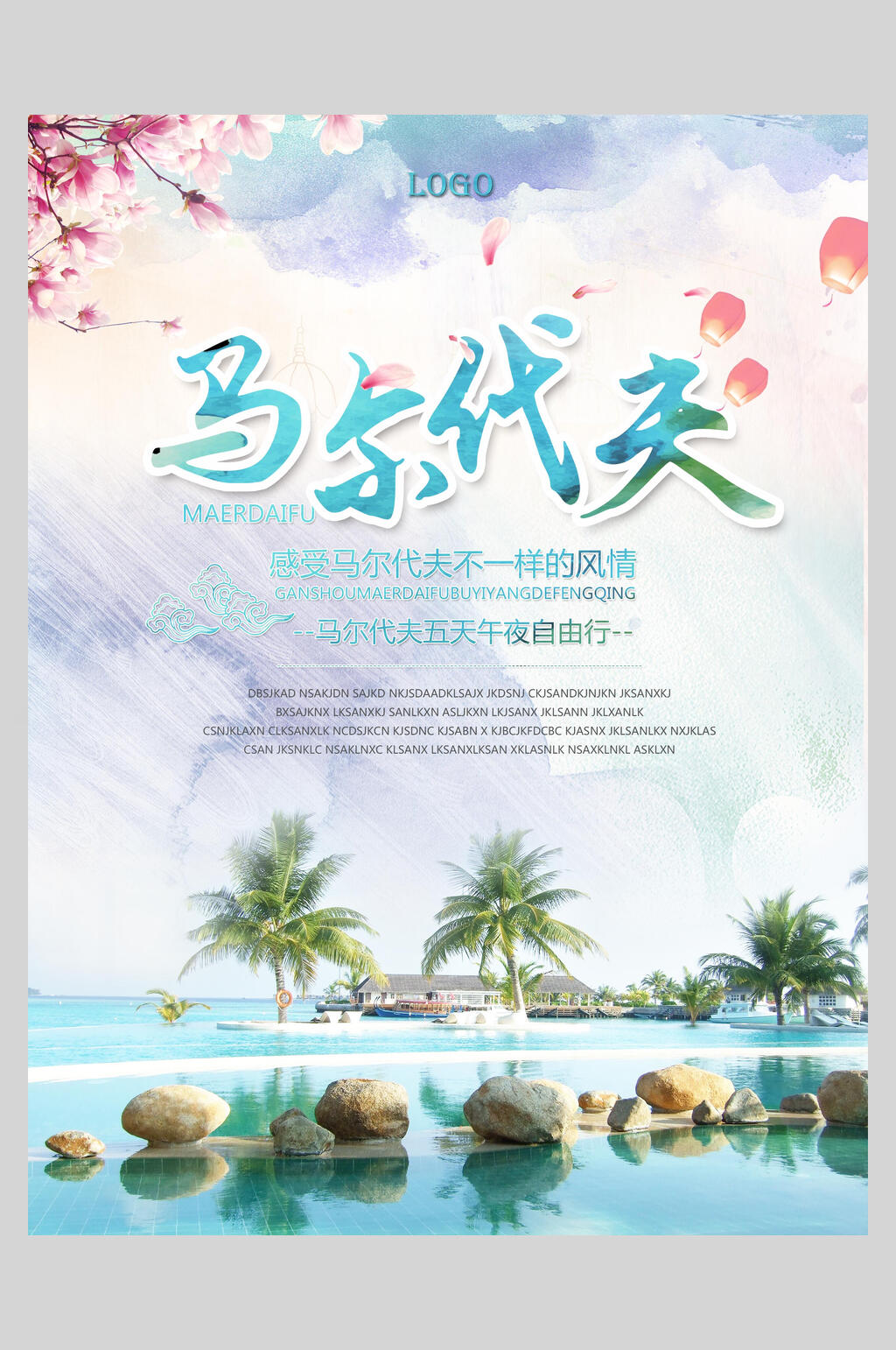 清新马尔代夫海岛旅行促销海报素材