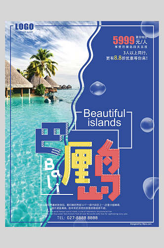 英文实景巴厘岛欧洲海岛旅行促销海报
