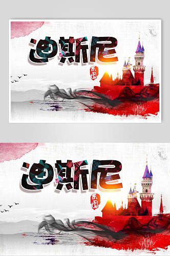 梦幻迪士尼乐园城堡促销宣传海报