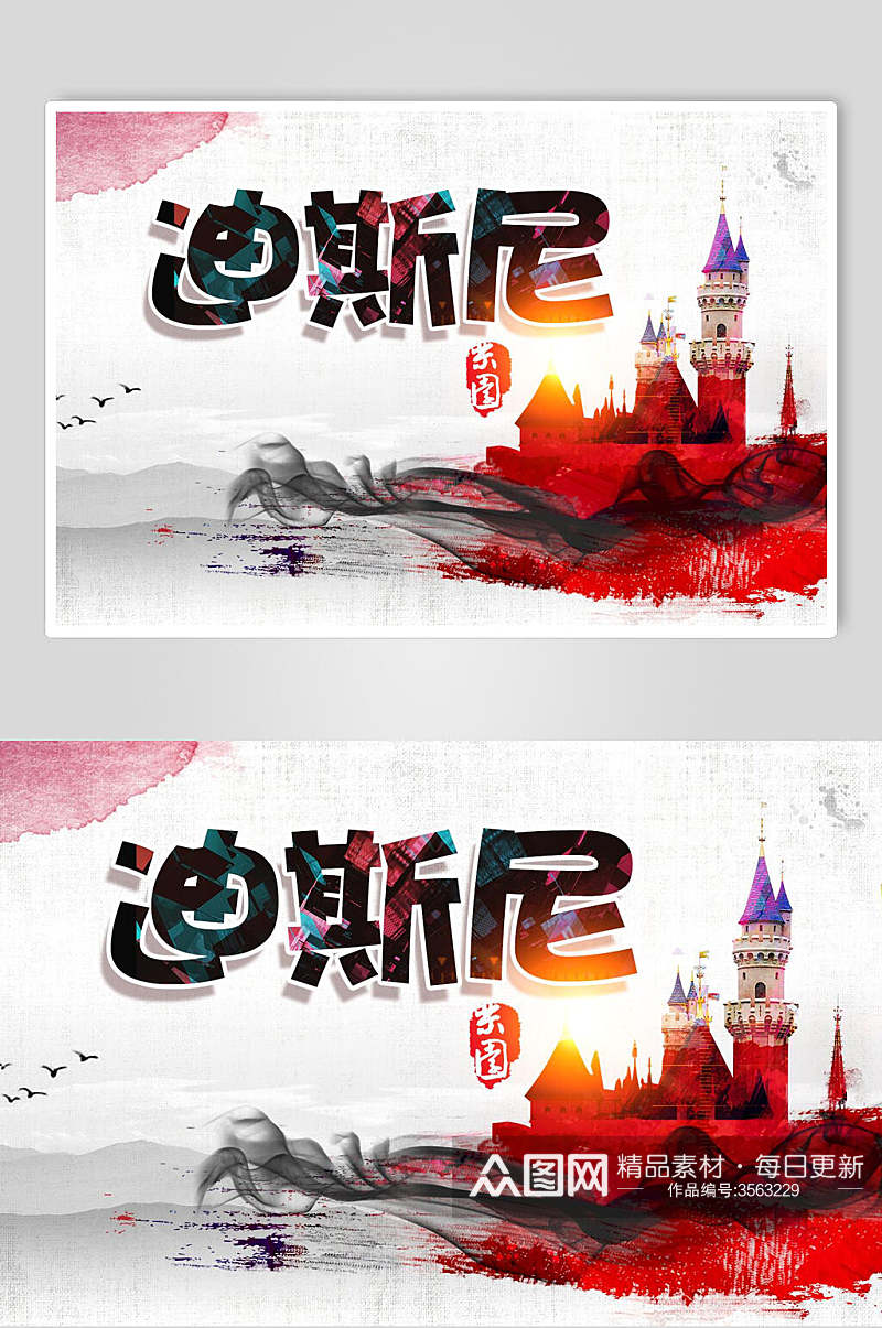 梦幻迪士尼乐园城堡促销宣传海报素材