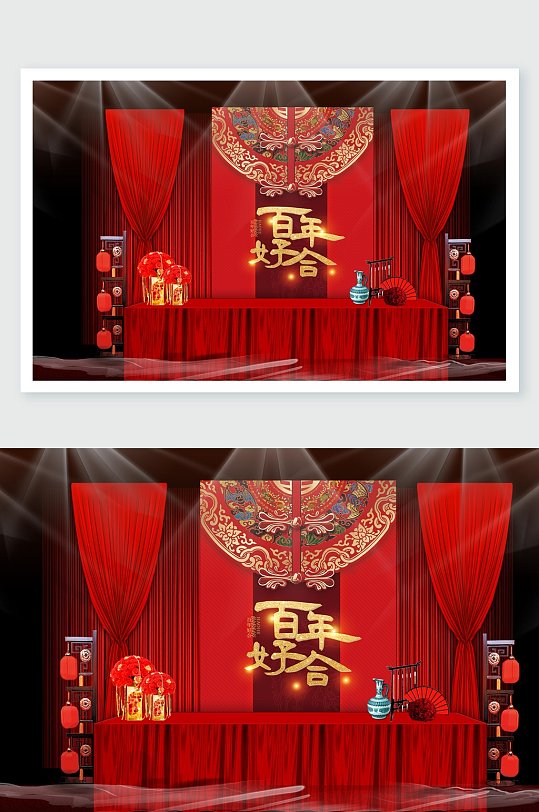 窗帘百年好合中式婚礼舞美设计-众图网