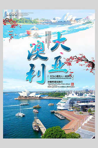澳洲澳大利亚悉尼旅游促销海报模板