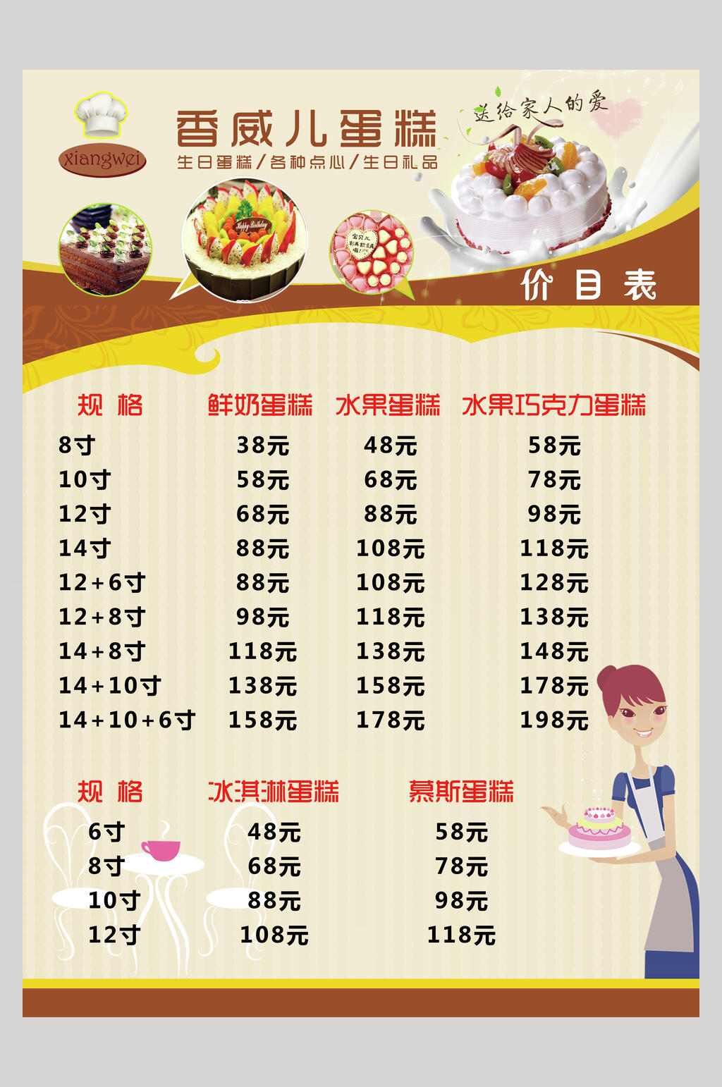 甜品台套餐定价图片