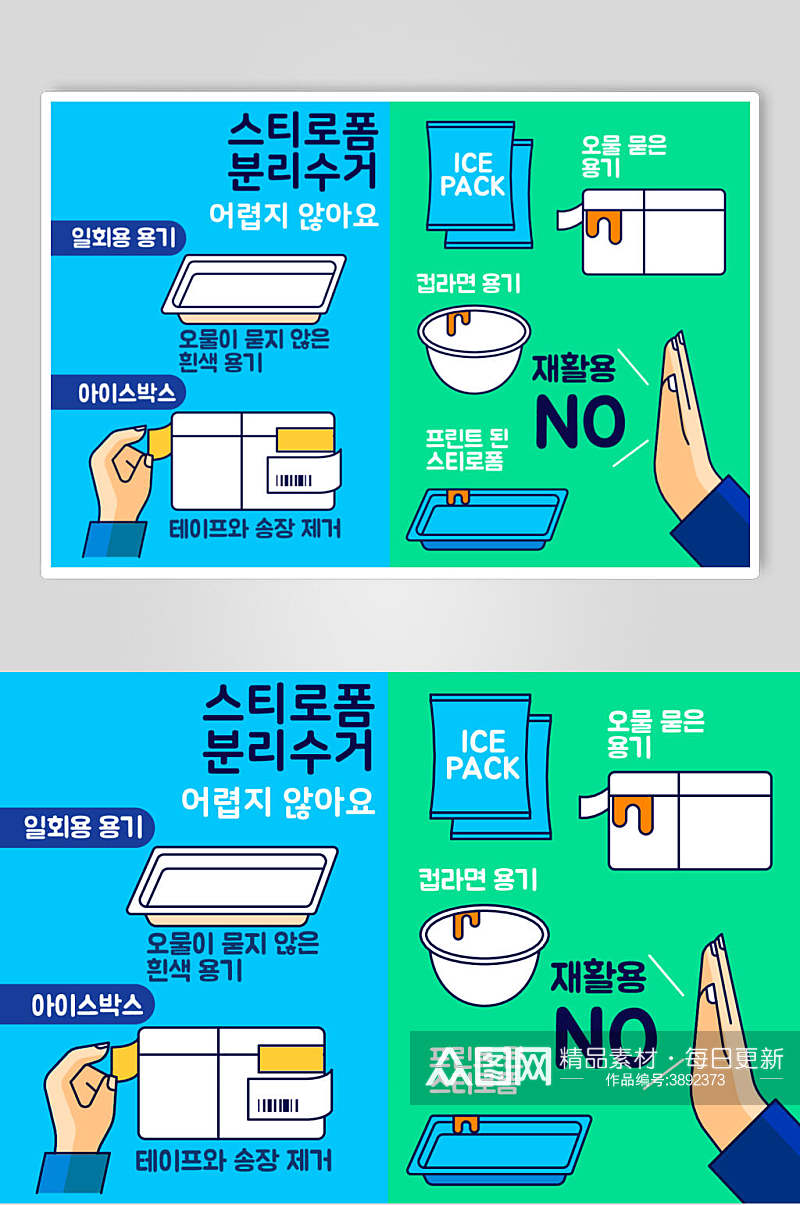 蓝色韩文爱护环境插画矢量素材素材