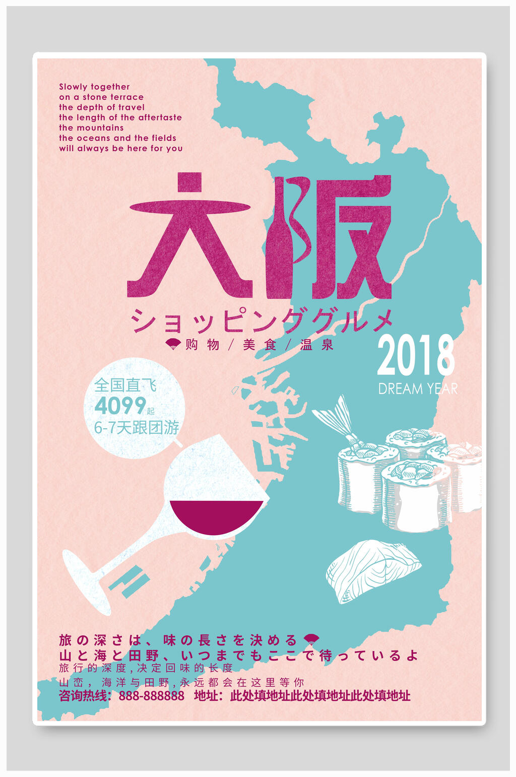 大阪境外游国外景点旅行海报素材