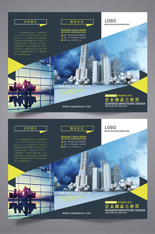 几何地产风企业三折页-众图网