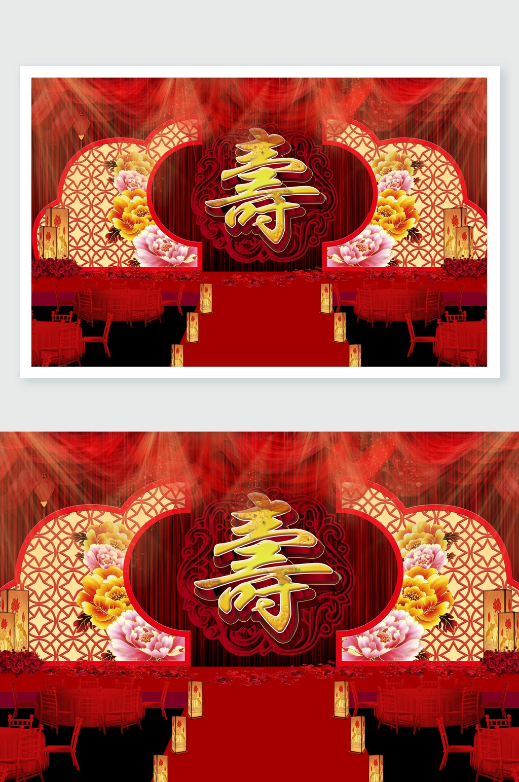 壽字壽宴舞美設計素材