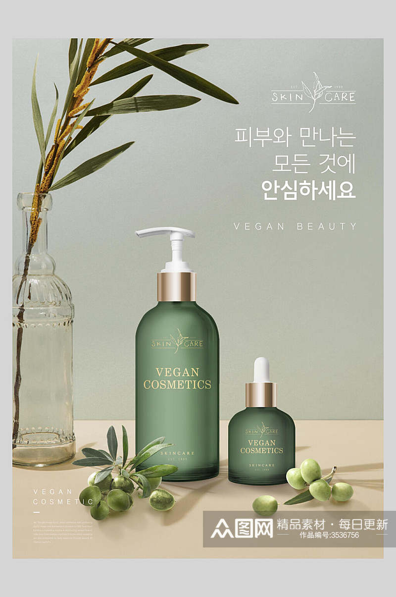 韩式时尚美妆广告海报素材