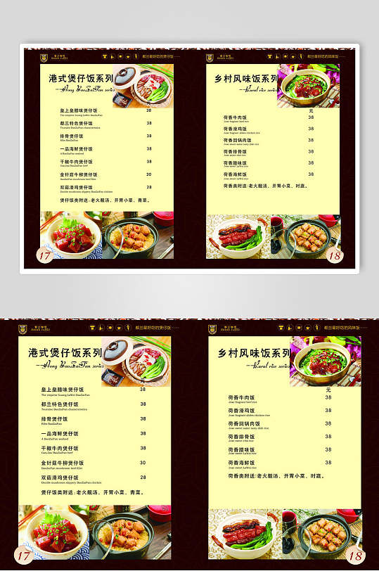 港式美味食品煲仔饭快餐店价格表海报