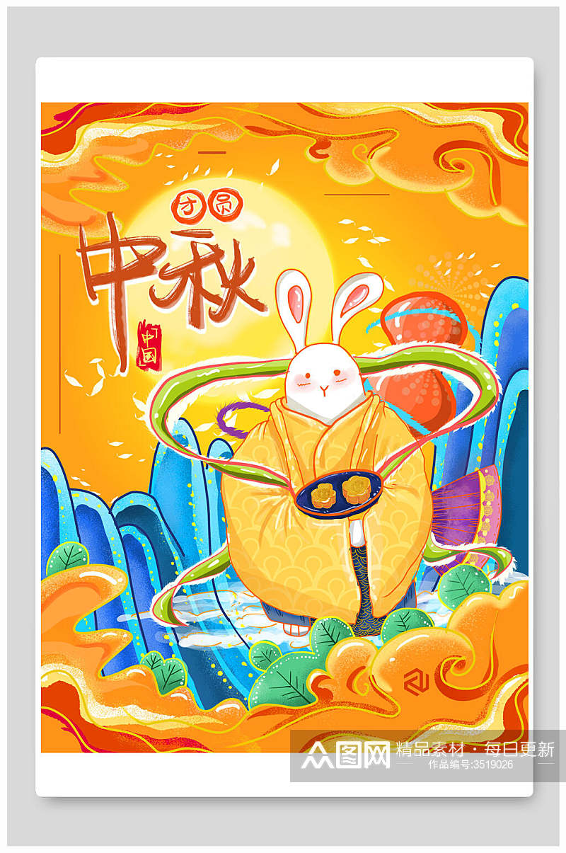 中秋节兔子月饼插画素材