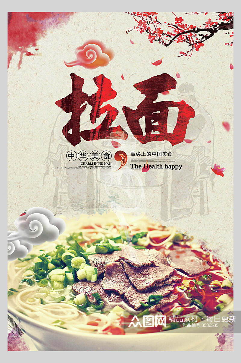 中国风兰州牛肉拉面促销海报素材