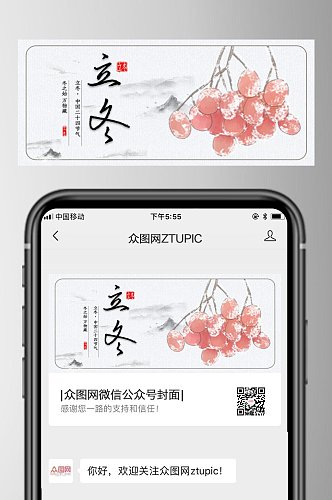 水墨梅花立冬公众号首图